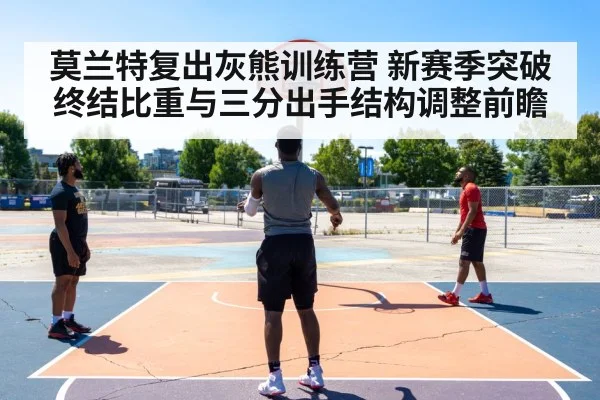 basketball three point shot