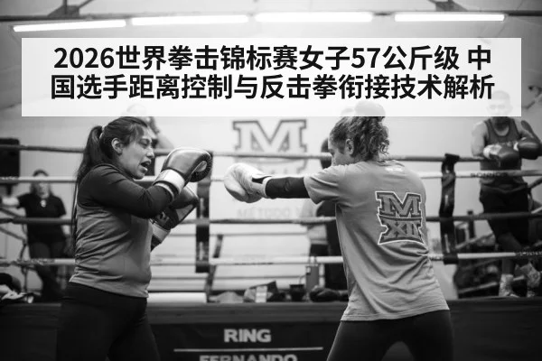 female boxer training